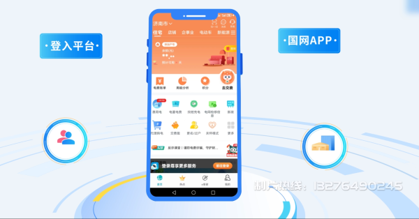 南陵县电力供需平台MG动画制作_电力系统可视化动画设计_智慧电网数字化宣传动画_电网科普动画_